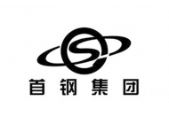 中国首钢集团