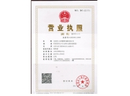 BSport体育官网企业工商营业执照副本