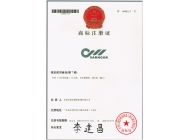 BSport体育官网精密冲床SAMHOOR商标证书