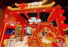 科技撞年味！北京联通五