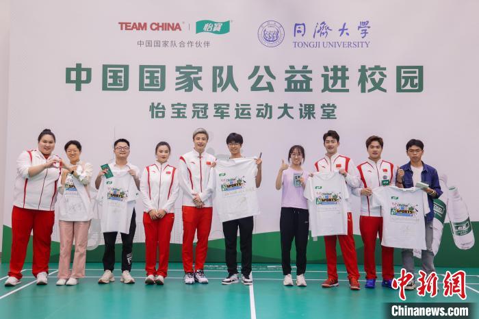 同济大学嘉定校区五位世界冠军走进校园讲述奥