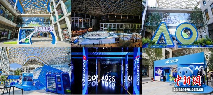 2026澳网嘉年华登陆上海 中国成核心市场