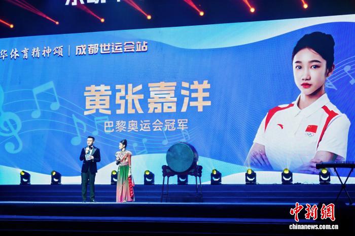 成都世运会“乐动中华”主题活动：体育与音乐