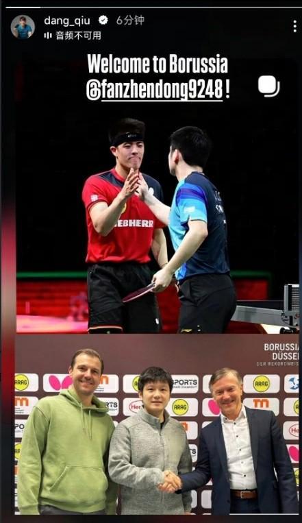 樊振东加盟德甲乒坛劲旅杜塞尔多夫 新赛季将携