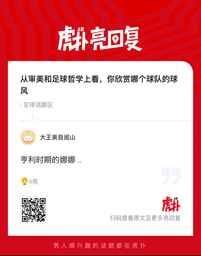 曼城与巴塞罗那战术风格对比引热议