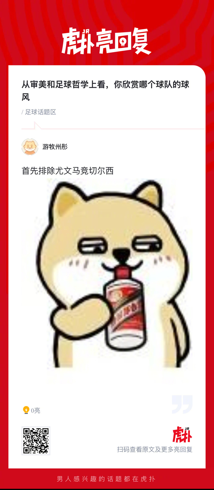 曼城与巴塞罗那战术风格对比引热议