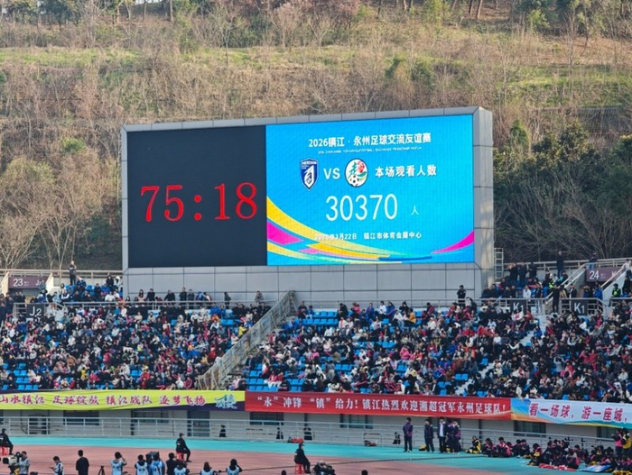 镇江新军3-2力克湘超冠军 经典比分点燃新赛季期